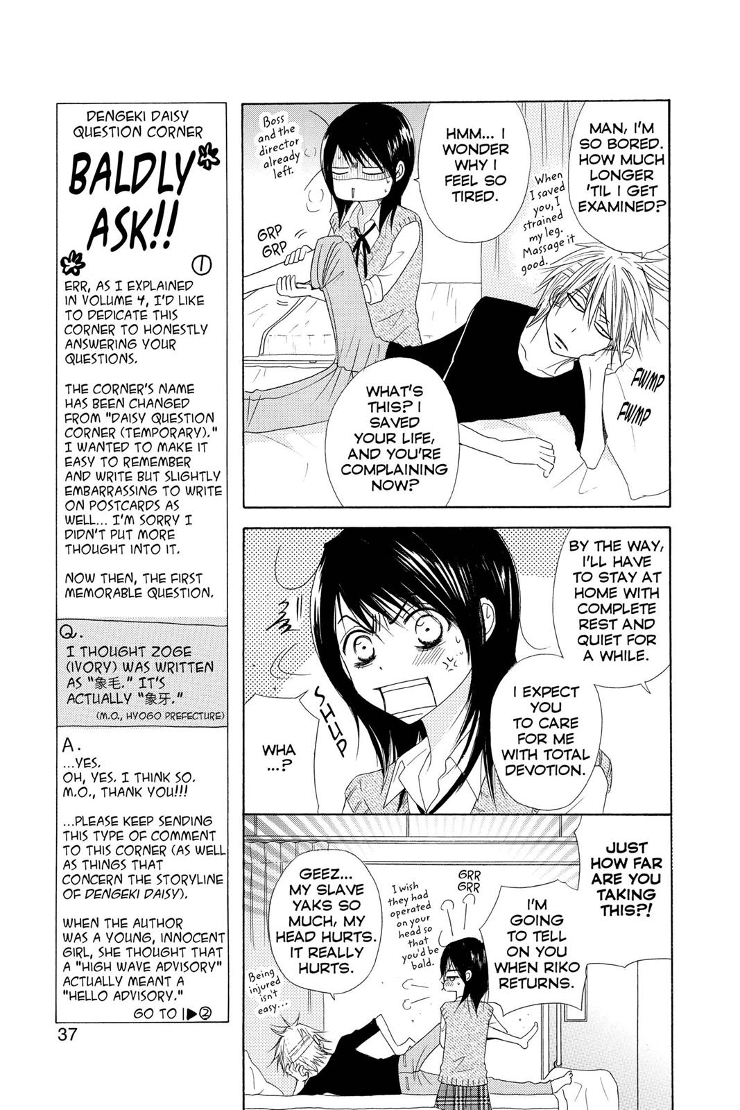 Read Dengeki Daisy (en) Manga Online