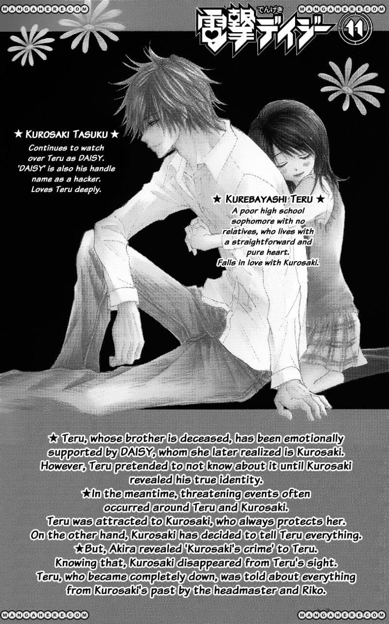 Read Dengeki Daisy (en) Manga Online