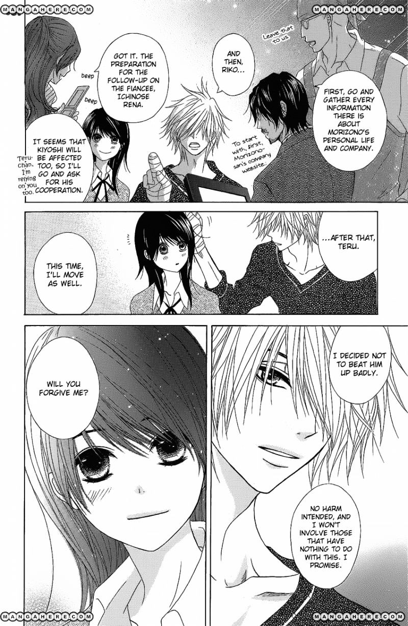 Read Dengeki Daisy (en) Manga Online