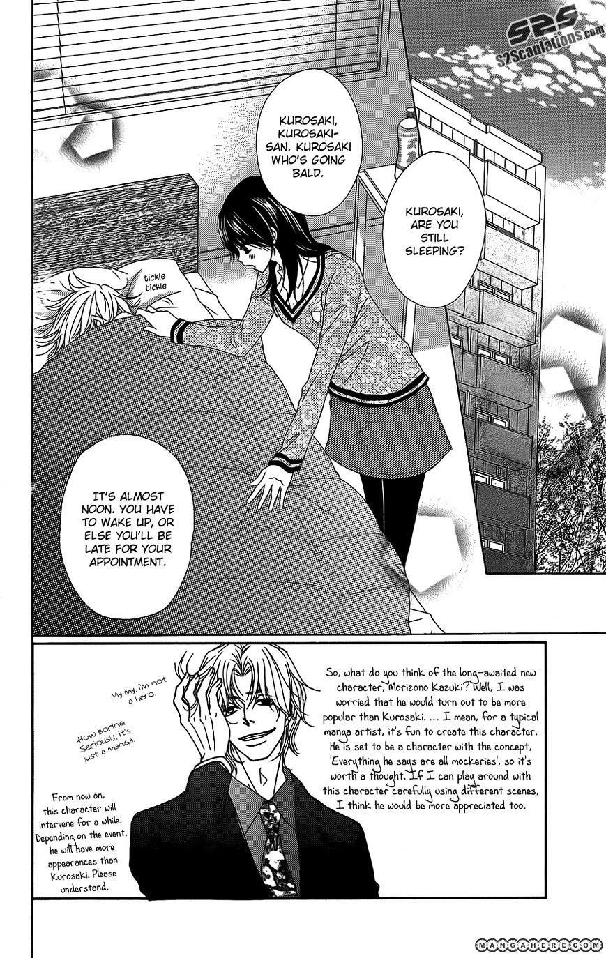 Read Dengeki Daisy (en) Manga Online