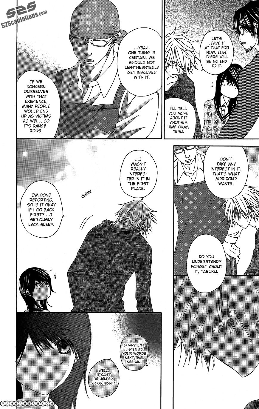 Read Dengeki Daisy (en) Manga Online