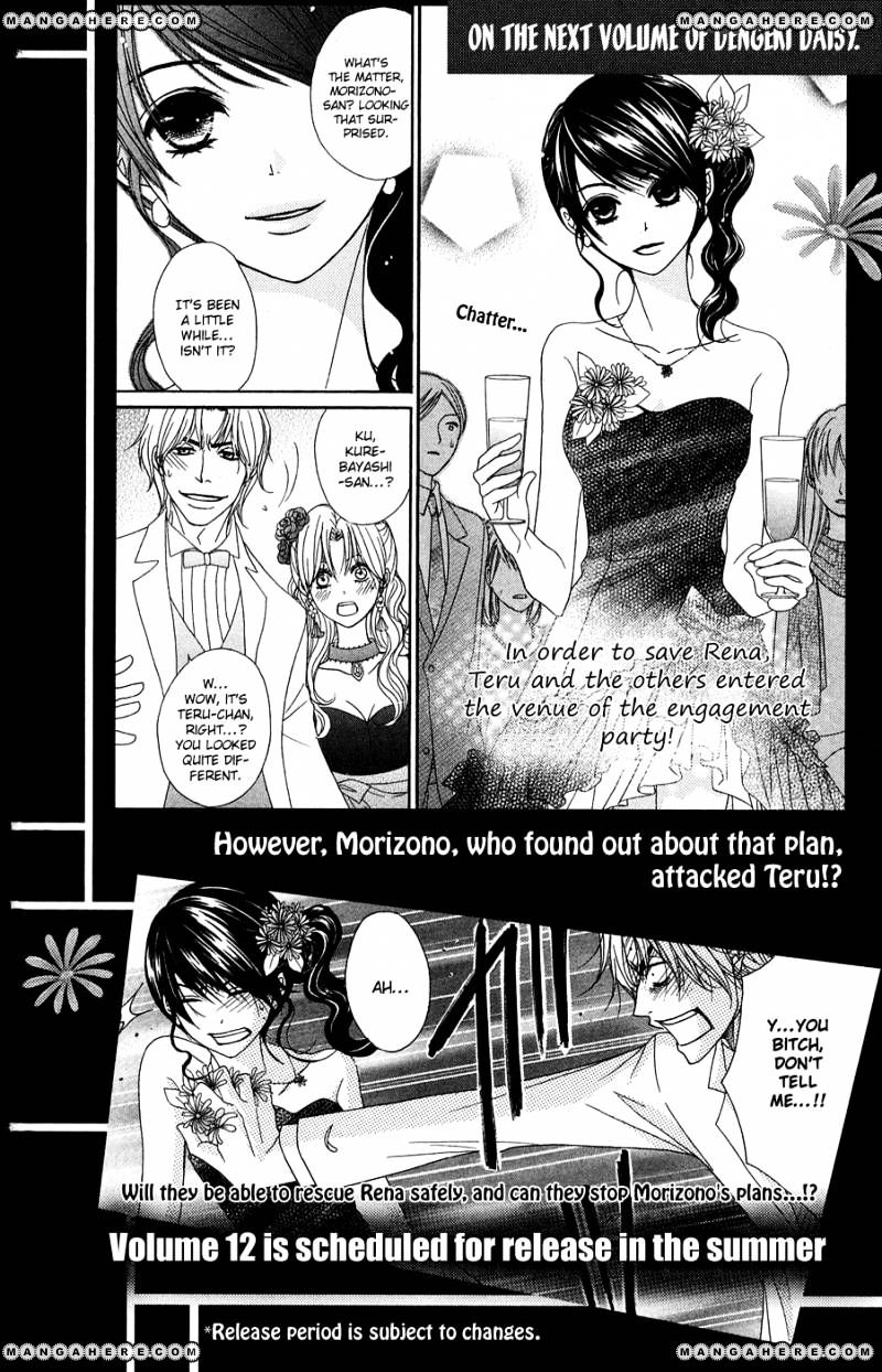 Read Dengeki Daisy (en) Manga Online