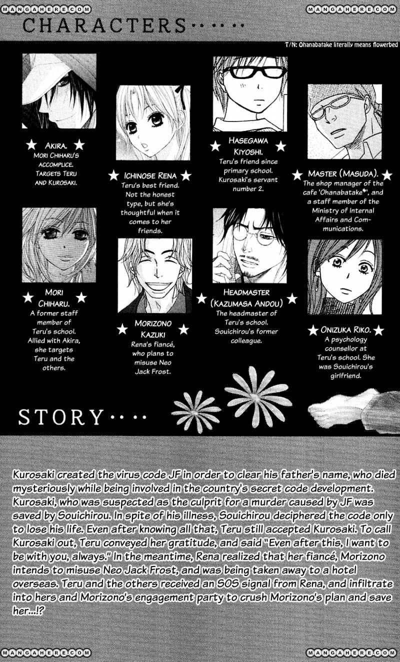 Read Dengeki Daisy (en) Manga Online