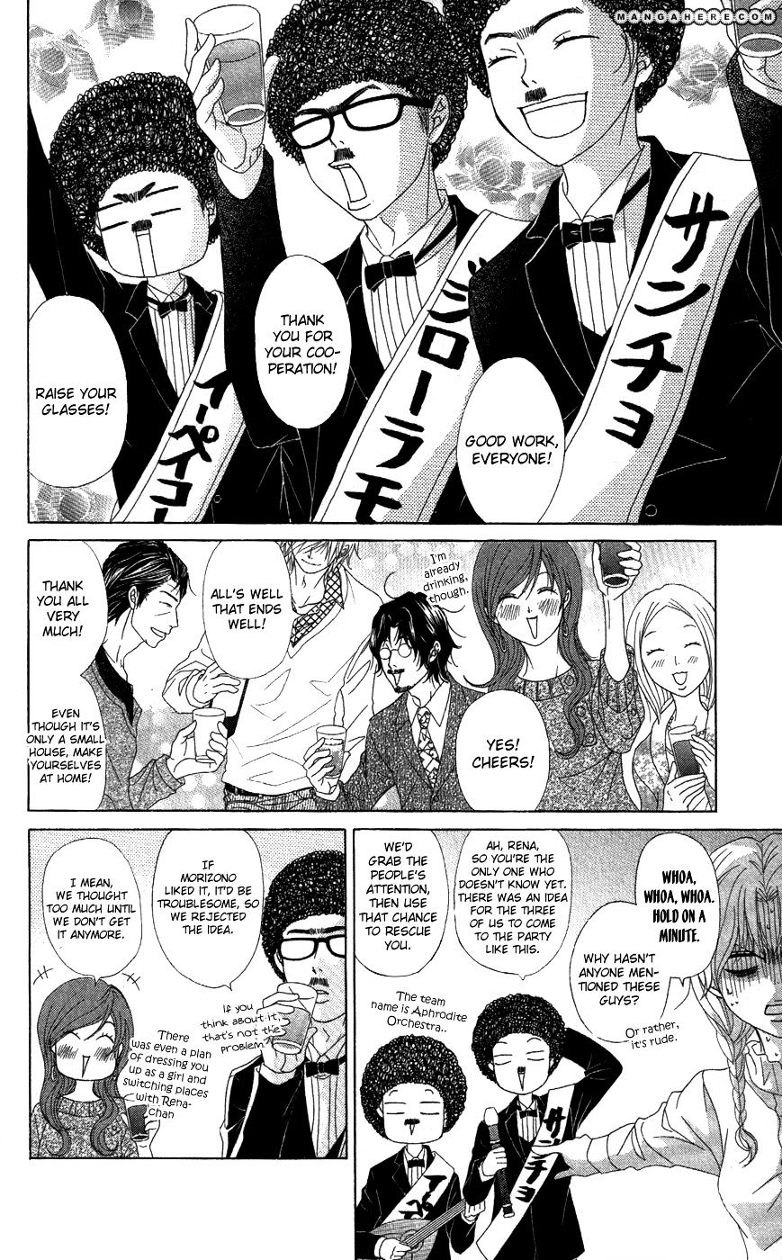 Read Dengeki Daisy (en) Manga Online