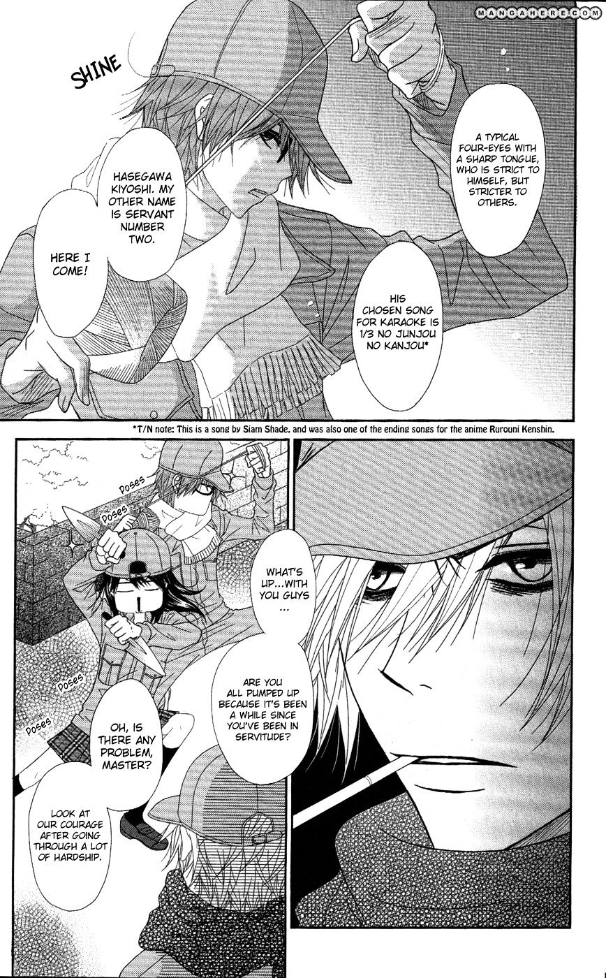 Read Dengeki Daisy (en) Manga Online