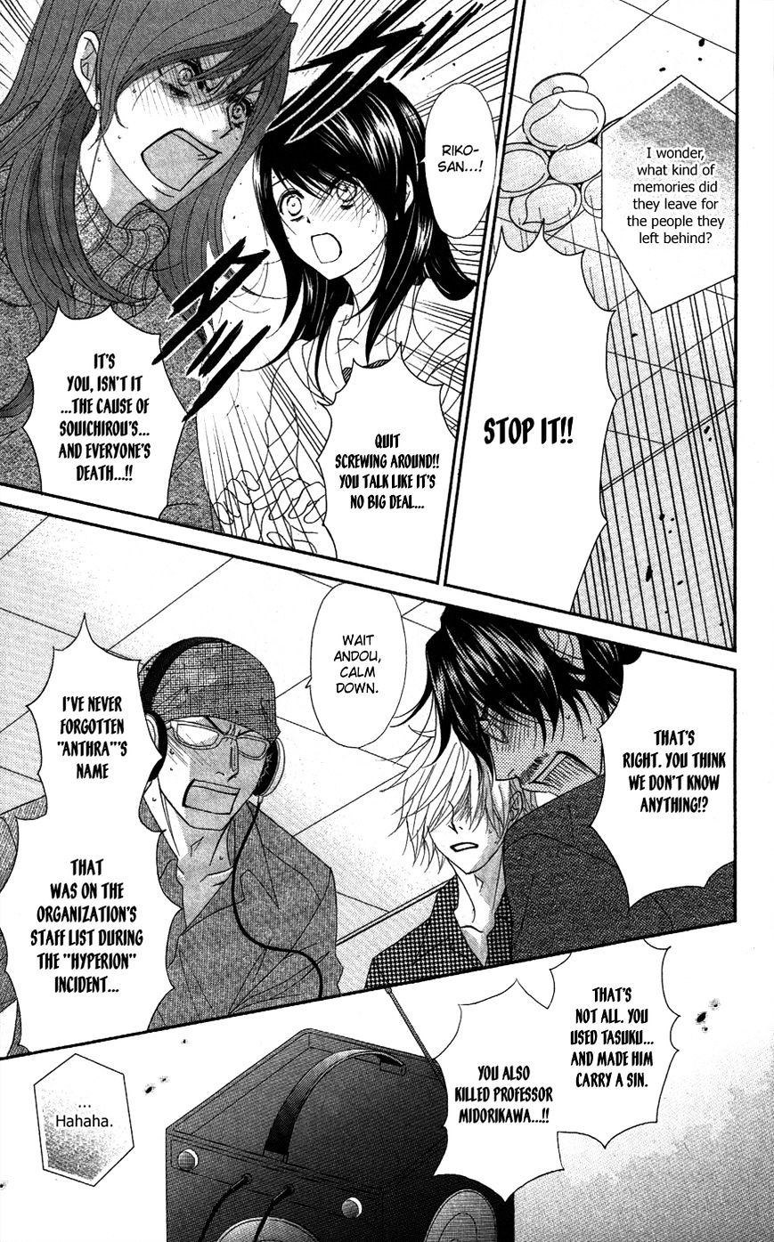 Read Dengeki Daisy (en) Manga Online