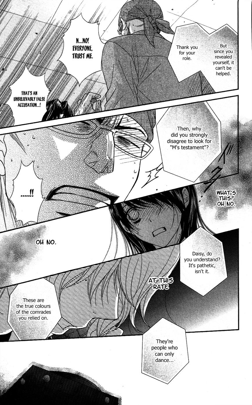 Read Dengeki Daisy (en) Manga Online