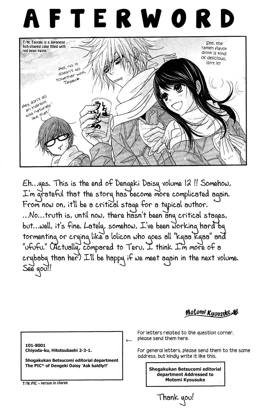 Read Dengeki Daisy (en) Manga Online