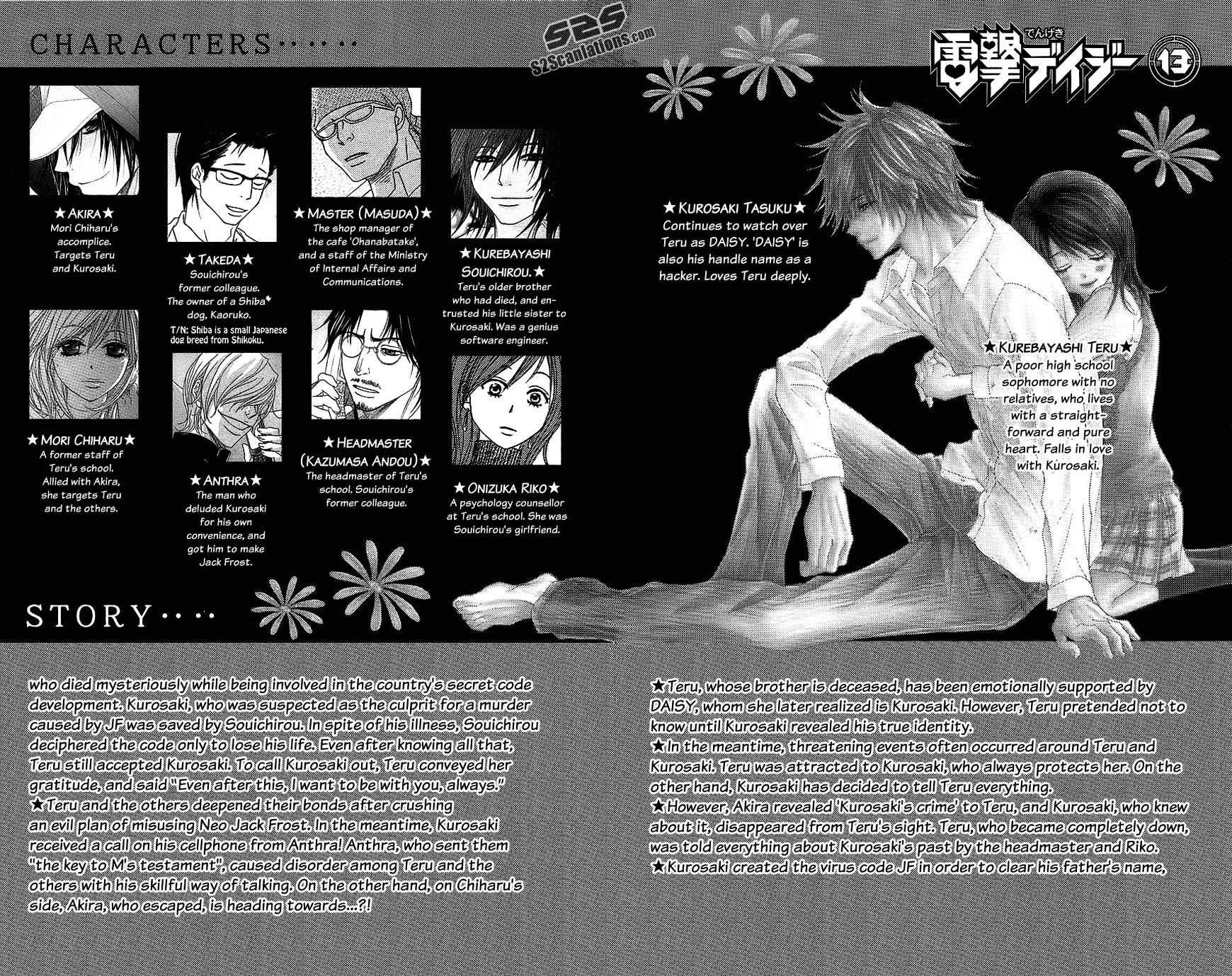 Read Dengeki Daisy (en) Manga Online