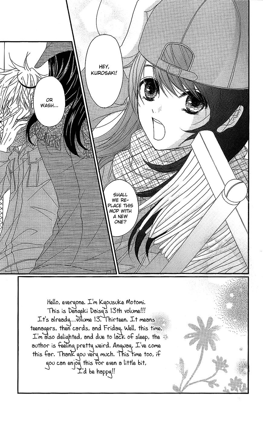 Read Dengeki Daisy (en) Manga Online