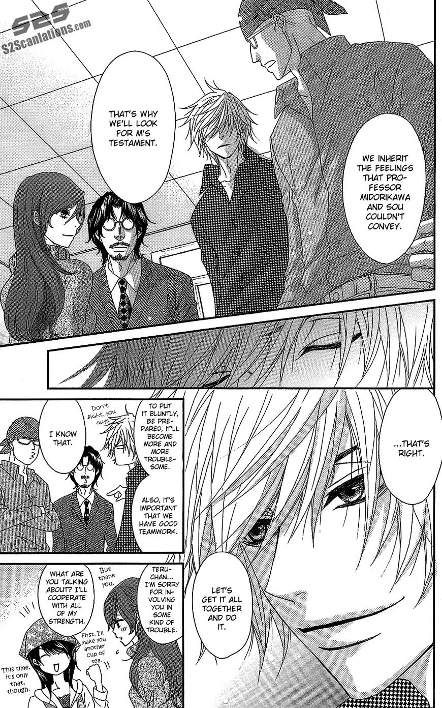 Read Dengeki Daisy (en) Manga Online