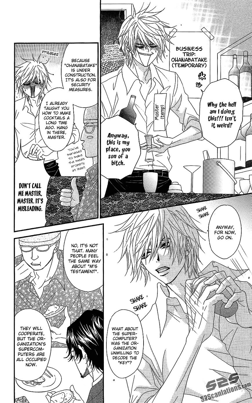 Read Dengeki Daisy (en) Manga Online