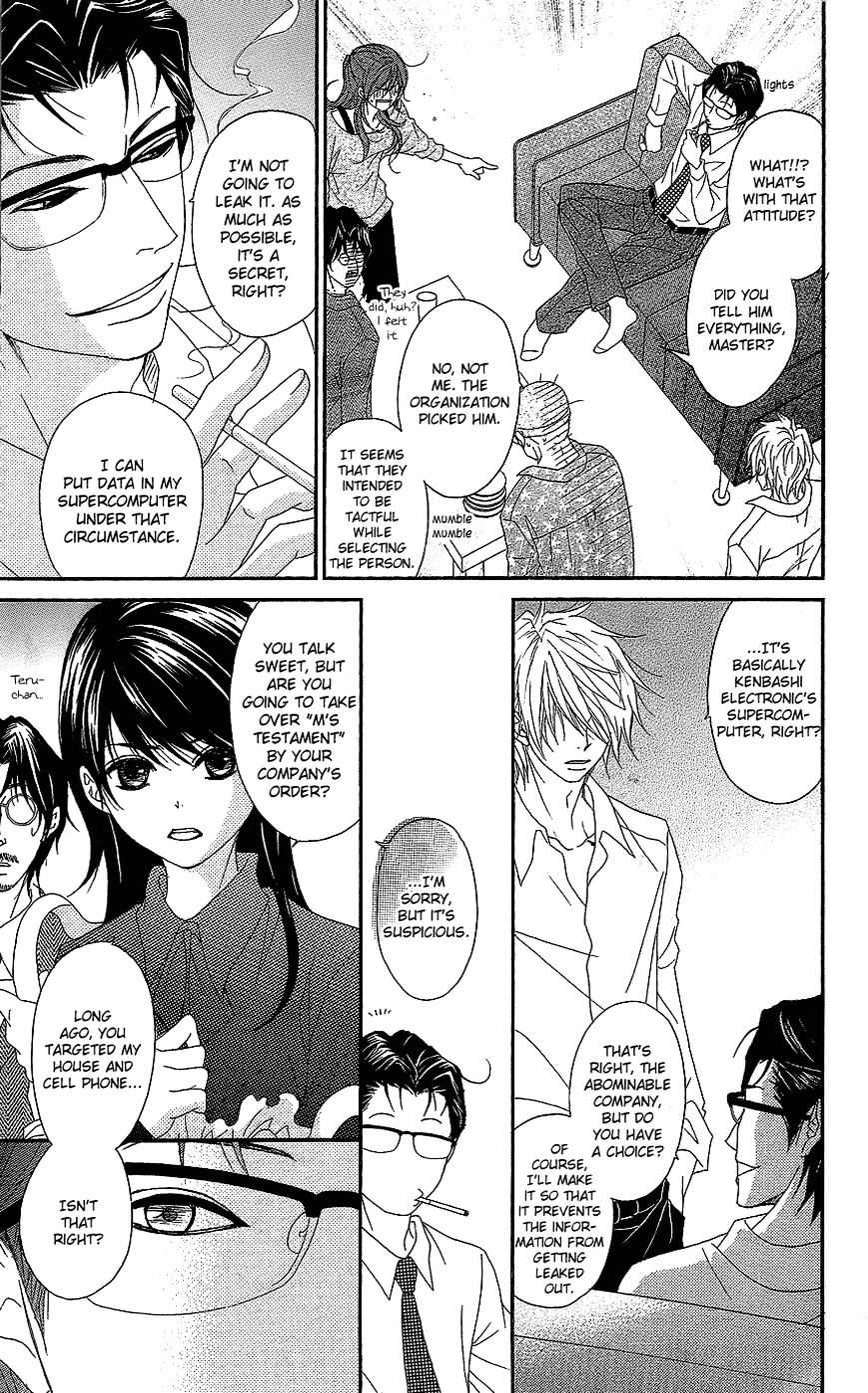 Read Dengeki Daisy (en) Manga Online