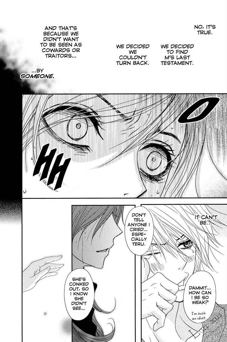 Read Dengeki Daisy (en) Manga Online