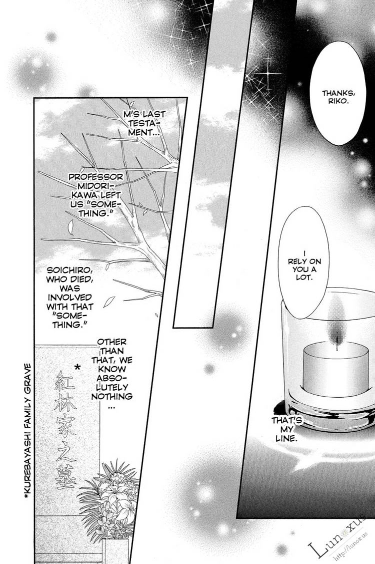 Read Dengeki Daisy (en) Manga Online