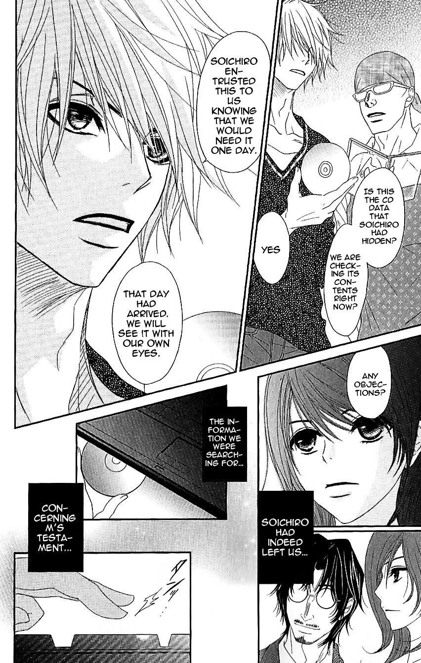 Read Dengeki Daisy (en) Manga Online