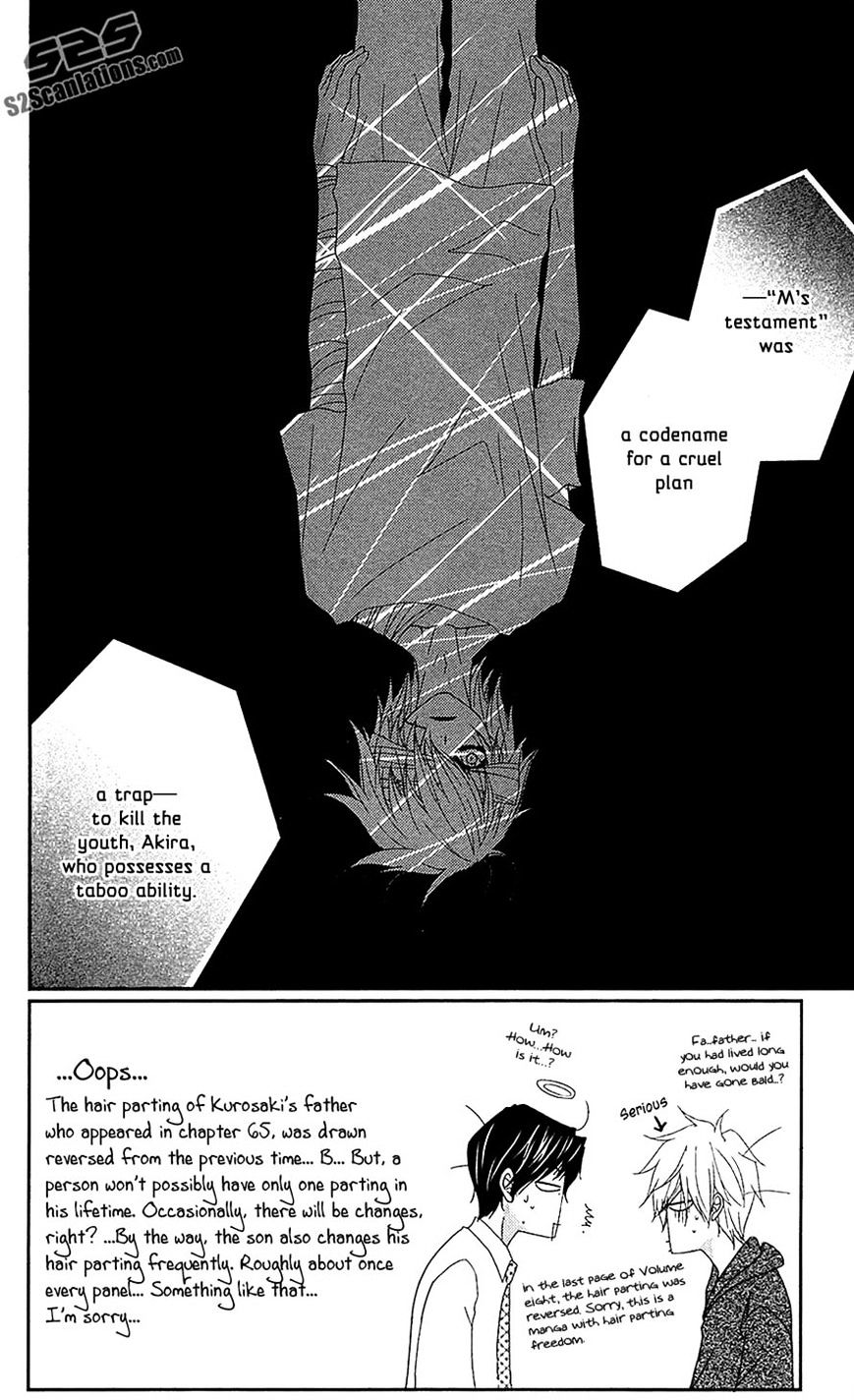 Read Dengeki Daisy (en) Manga Online