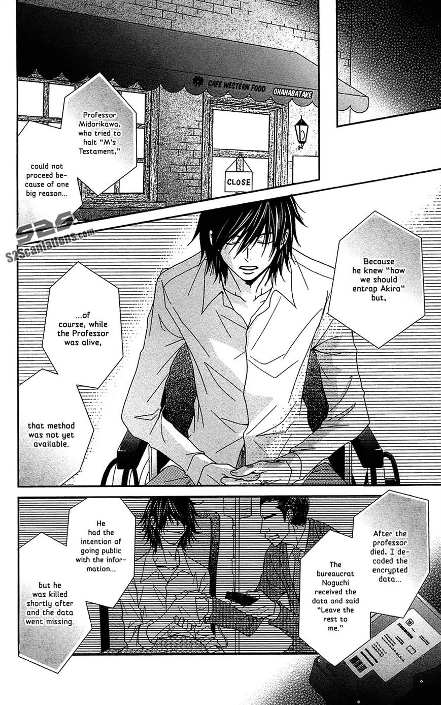 Read Dengeki Daisy (en) Manga Online