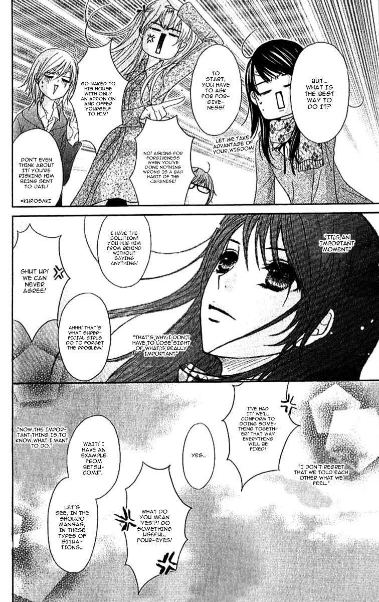 Read Dengeki Daisy (en) Manga Online