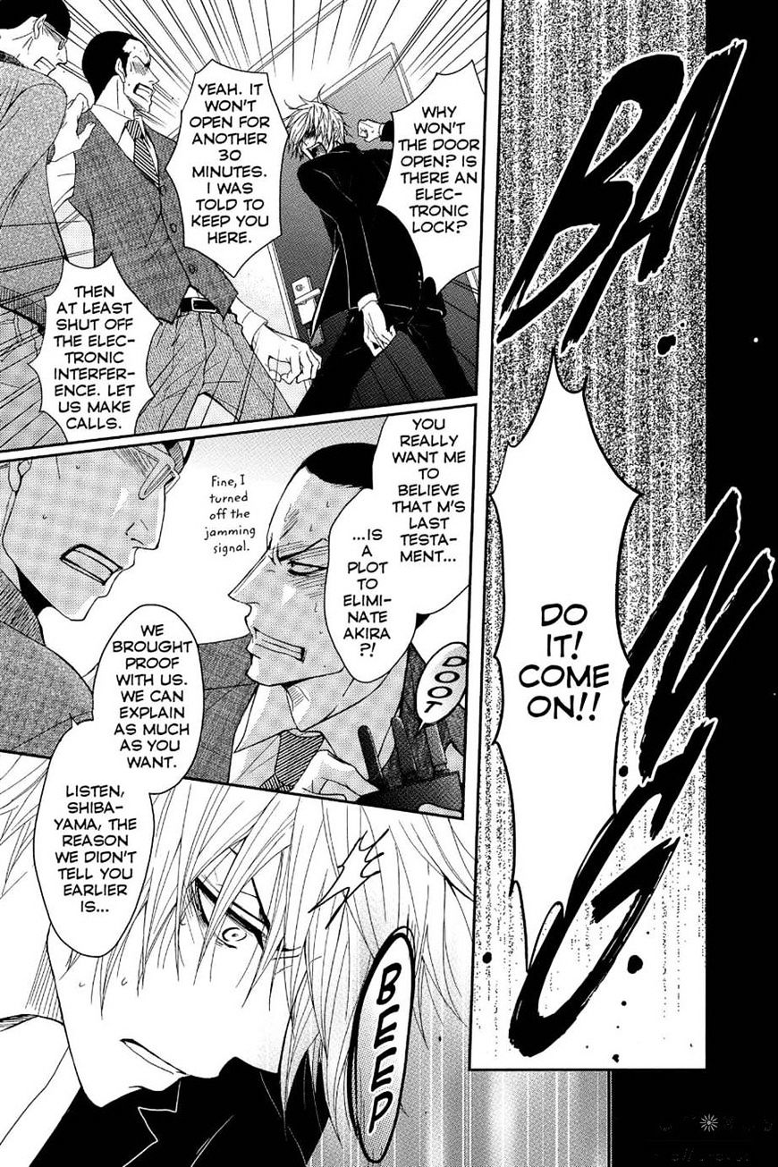 Read Dengeki Daisy (en) Manga Online