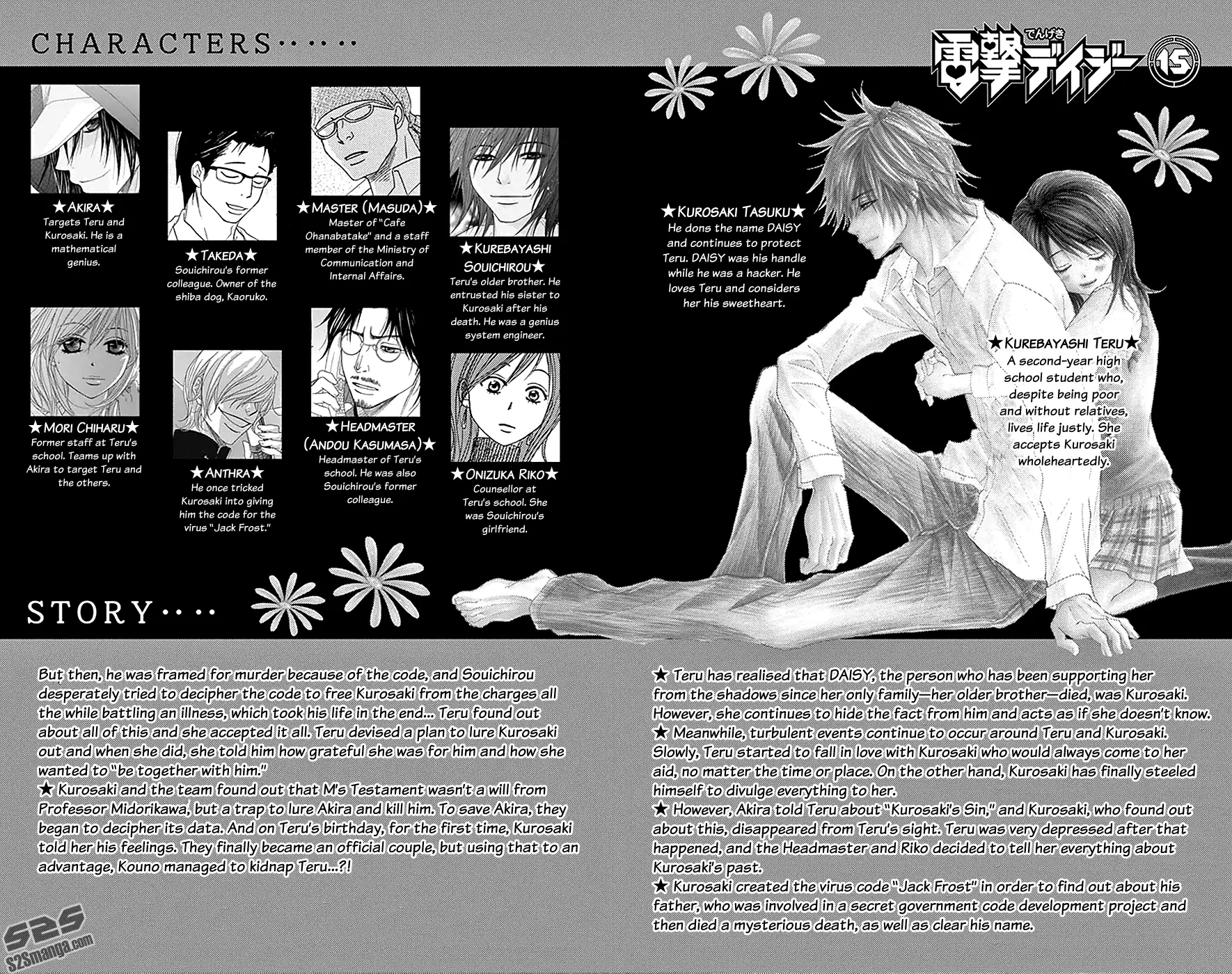 Read Dengeki Daisy (en) Manga Online