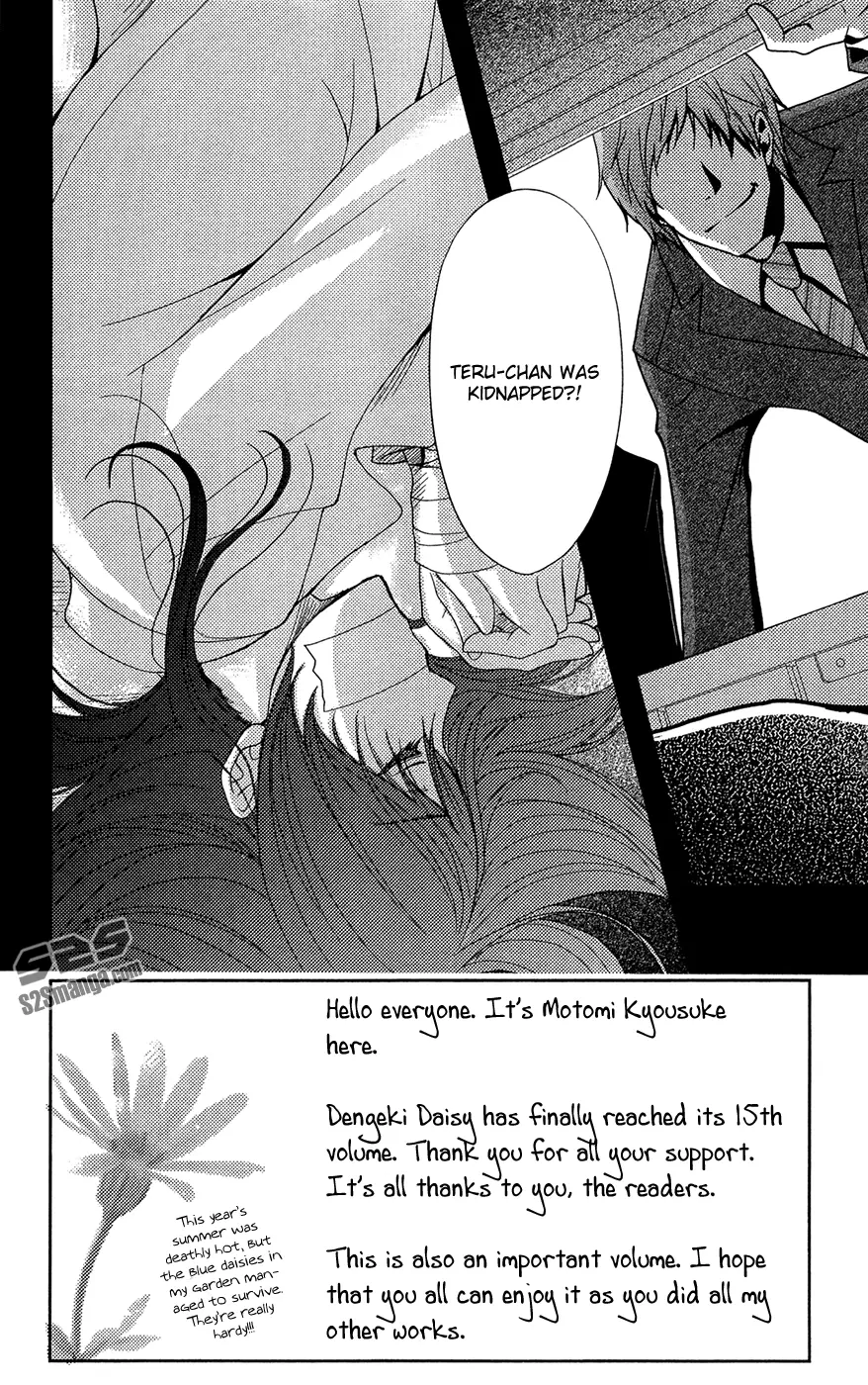 Read Dengeki Daisy (en) Manga Online