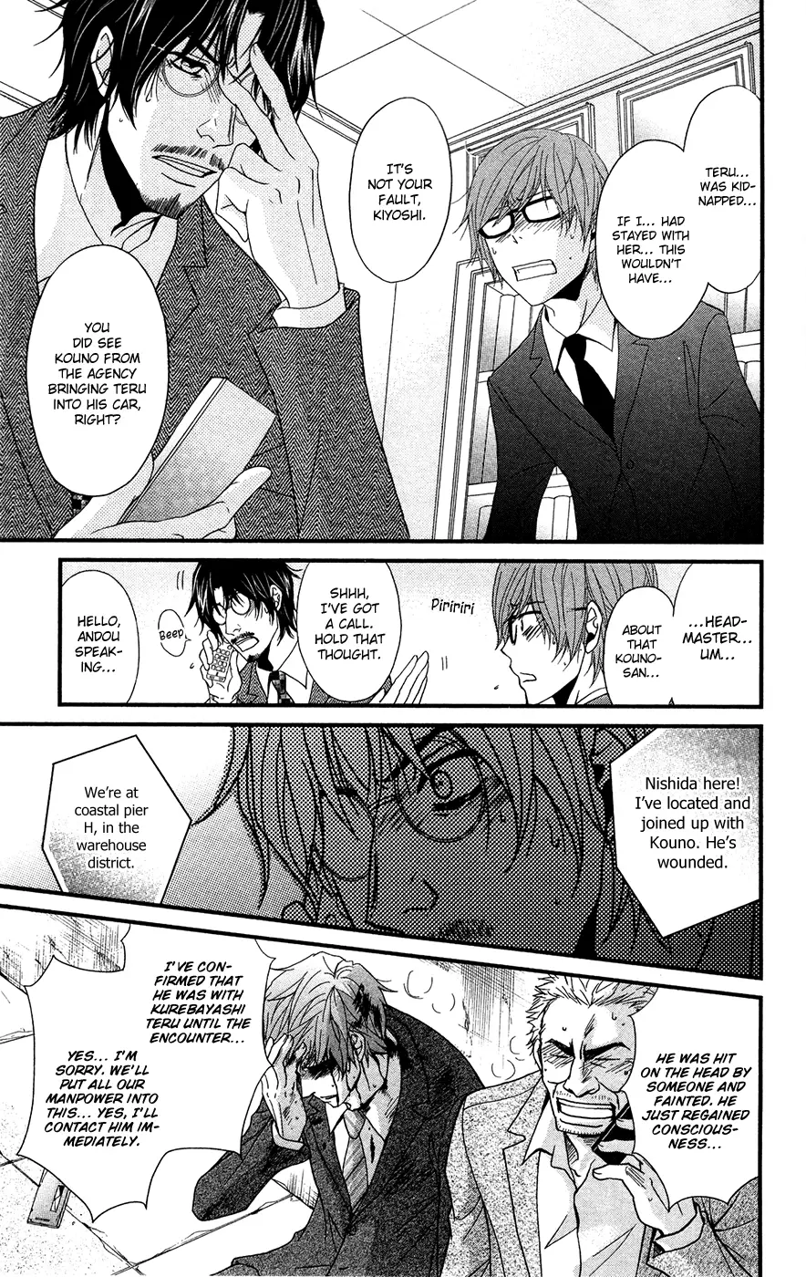 Read Dengeki Daisy (en) Manga Online