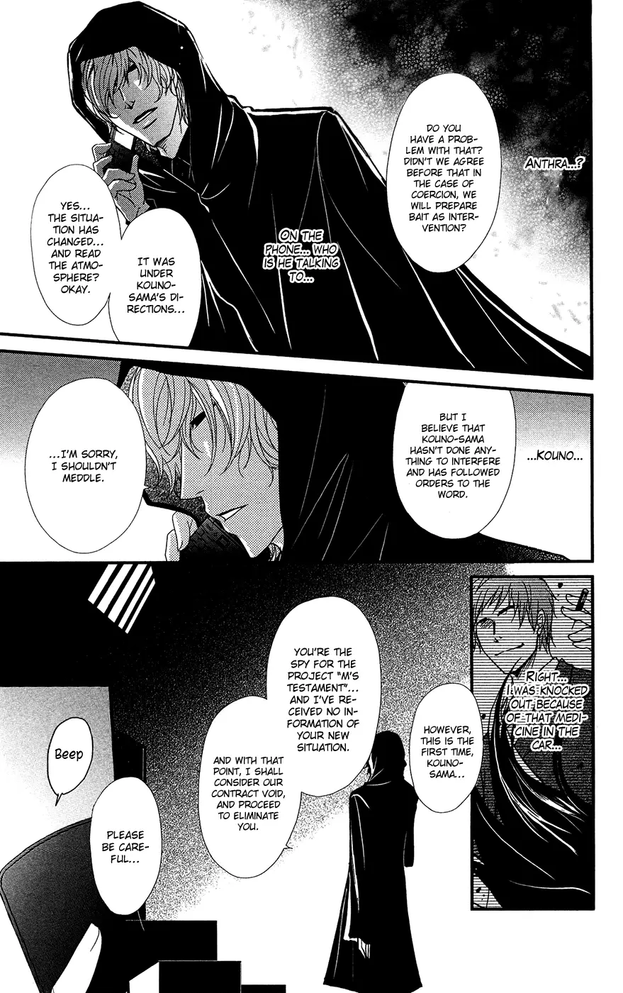 Read Dengeki Daisy (en) Manga Online