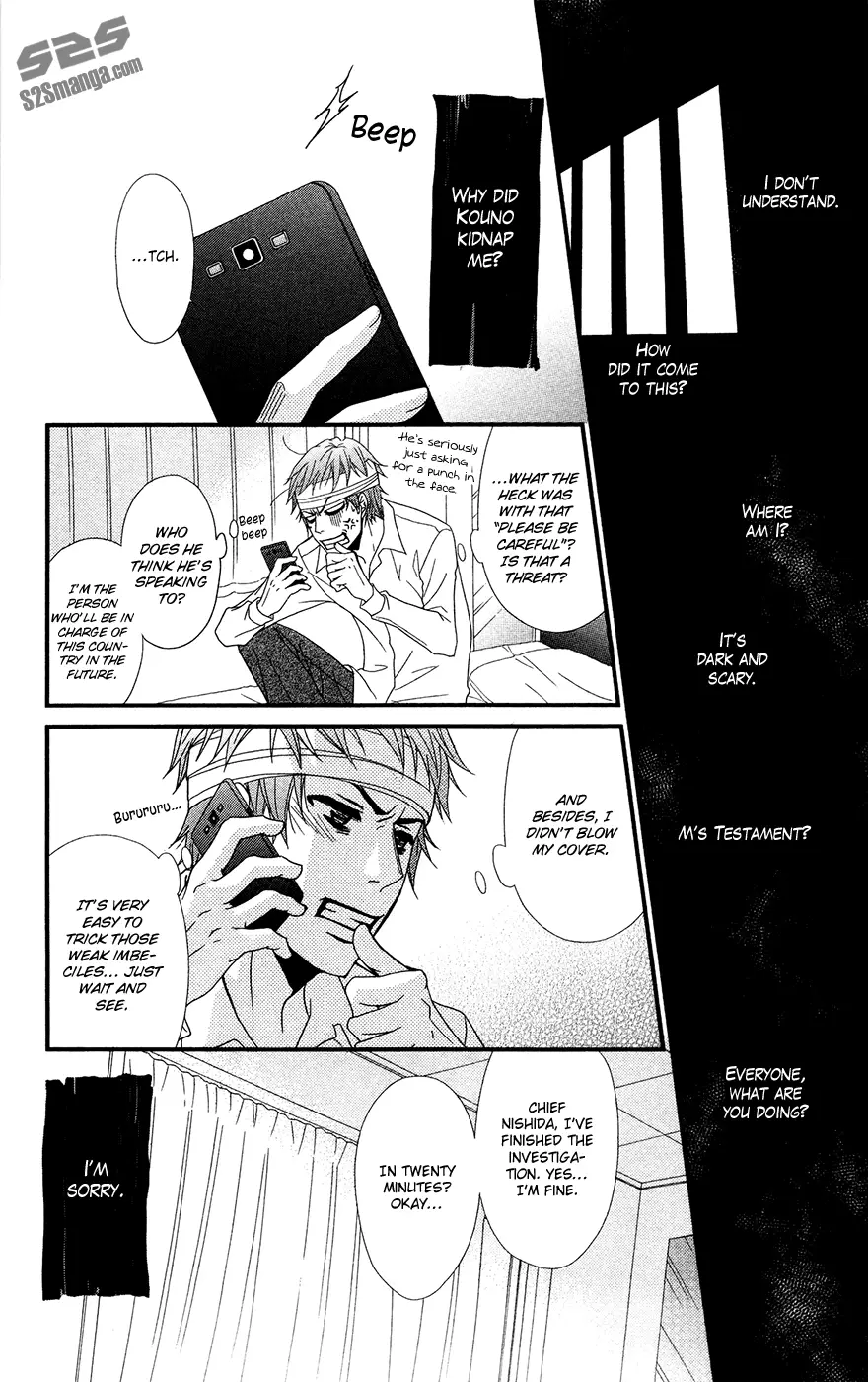 Read Dengeki Daisy (en) Manga Online