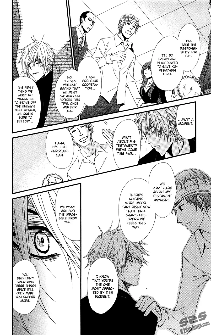 Read Dengeki Daisy (en) Manga Online