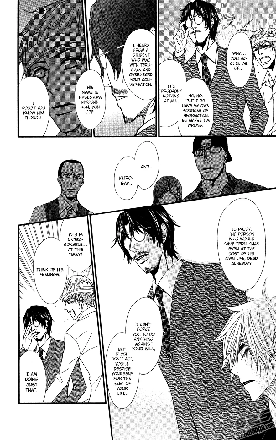 Read Dengeki Daisy (en) Manga Online