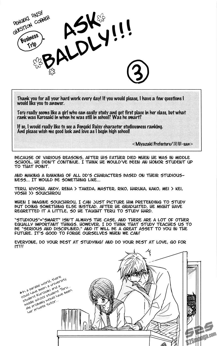 Read Dengeki Daisy (en) Manga Online