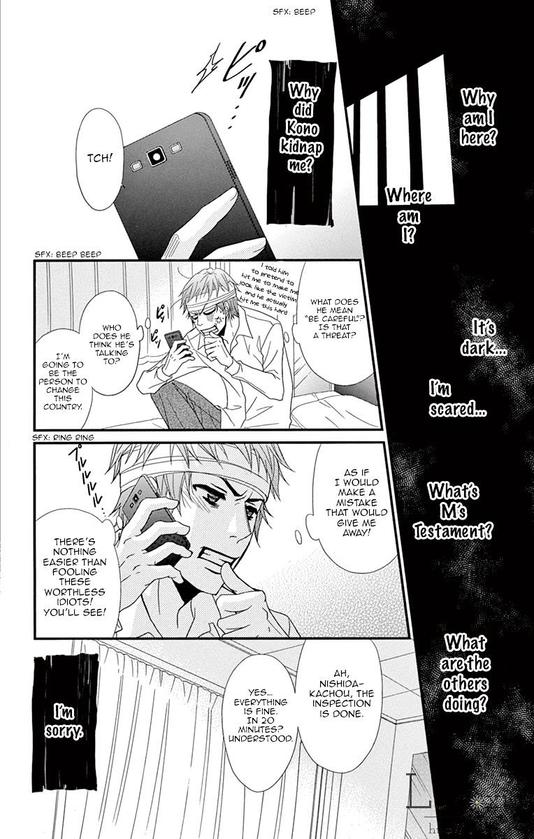 Read Dengeki Daisy (en) Manga Online