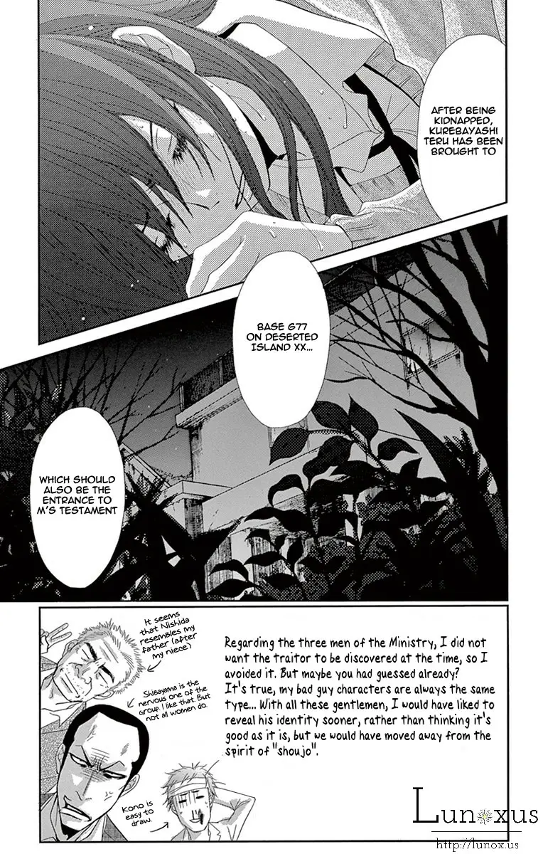 Read Dengeki Daisy (en) Manga Online