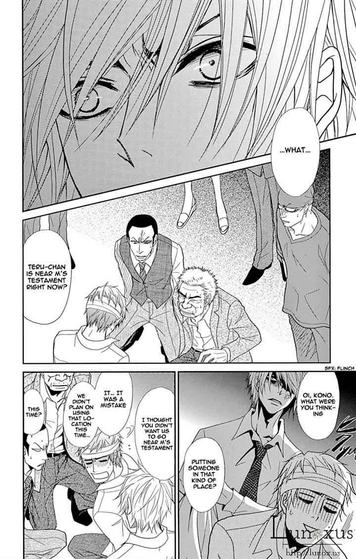 Read Dengeki Daisy (en) Manga Online