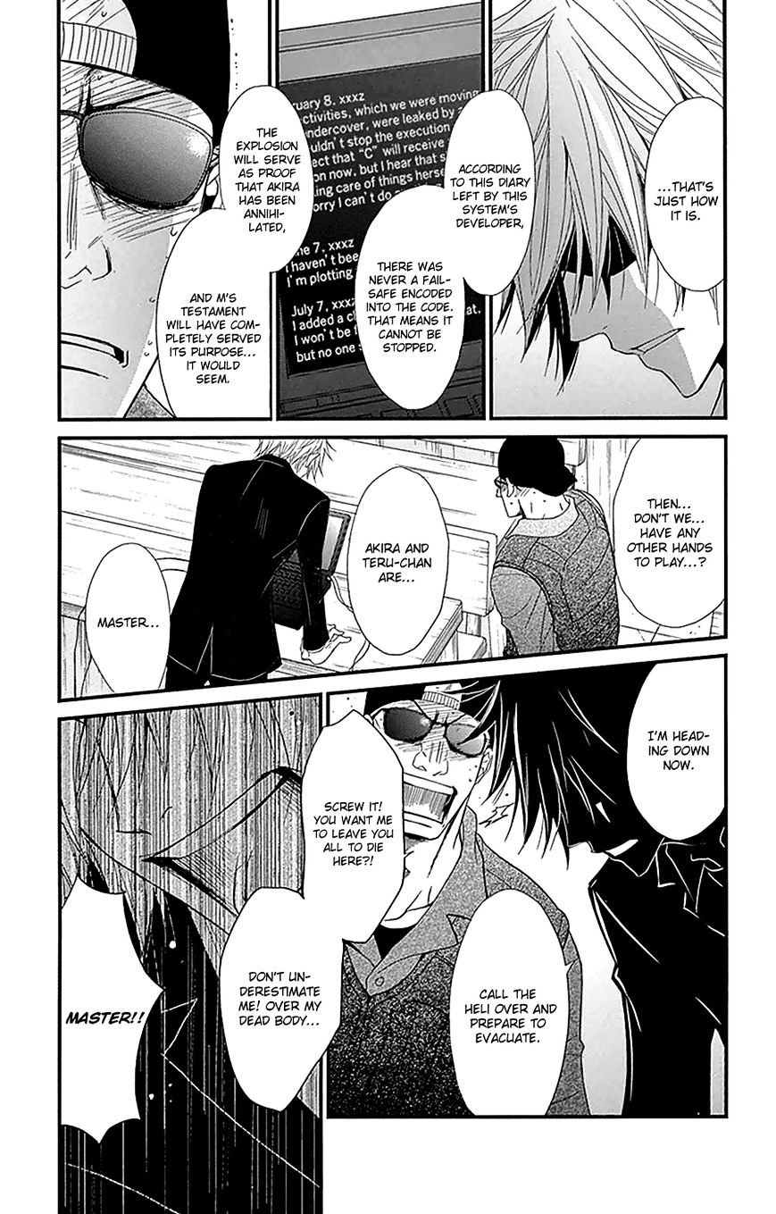 Read Dengeki Daisy (en) Manga Online