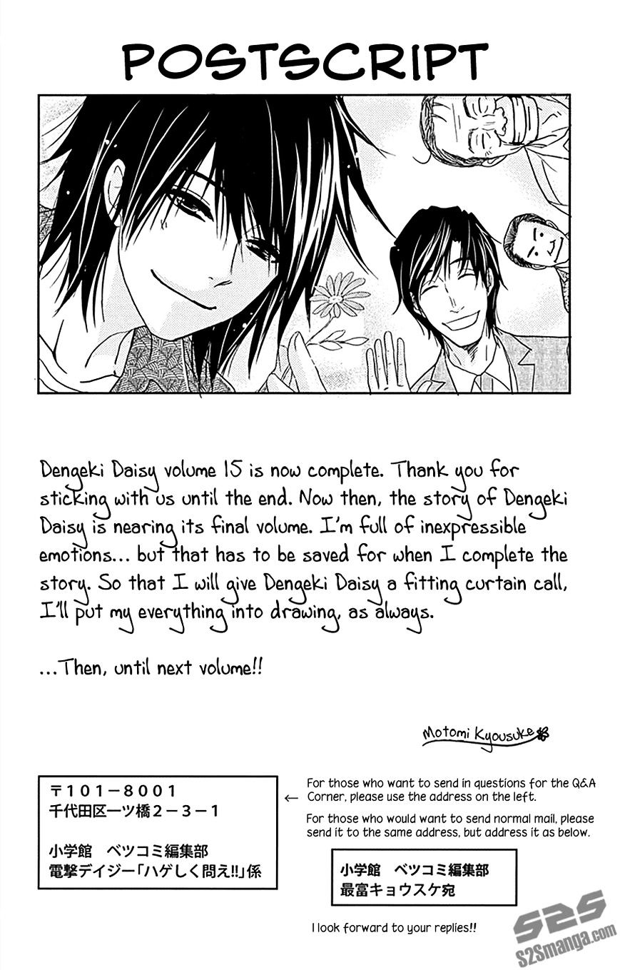 Read Dengeki Daisy (en) Manga Online