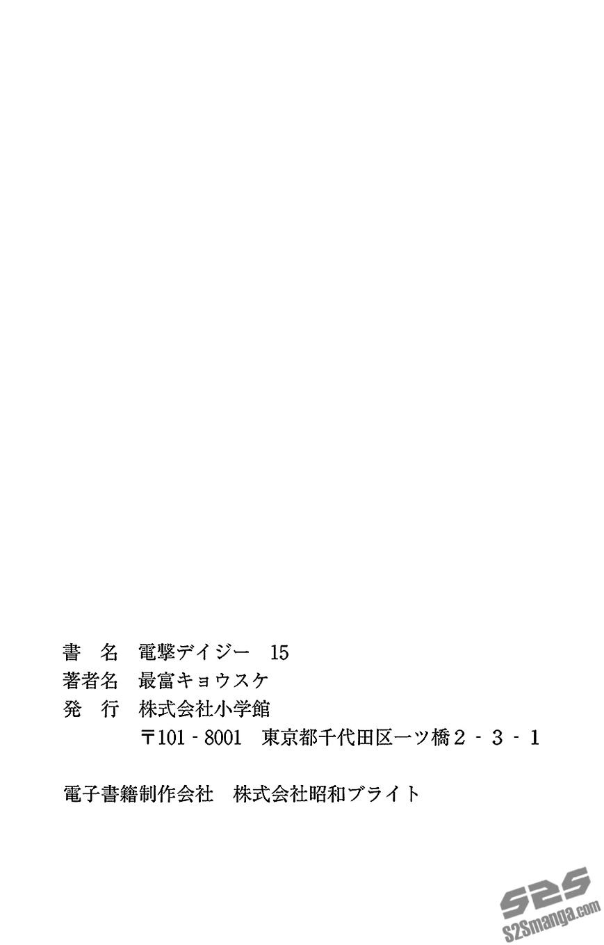 Read Dengeki Daisy (en) Manga Online