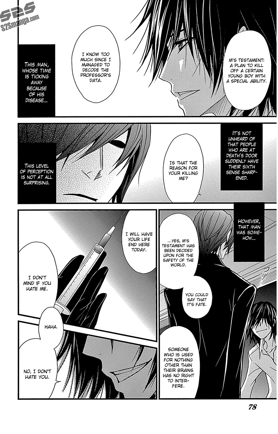 Read Dengeki Daisy (en) Manga Online