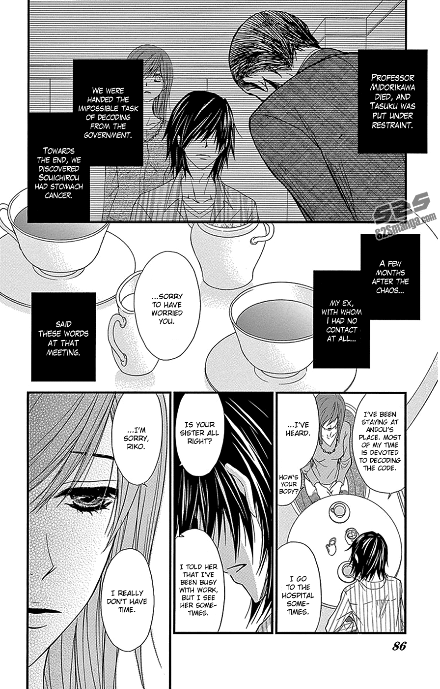 Read Dengeki Daisy (en) Manga Online