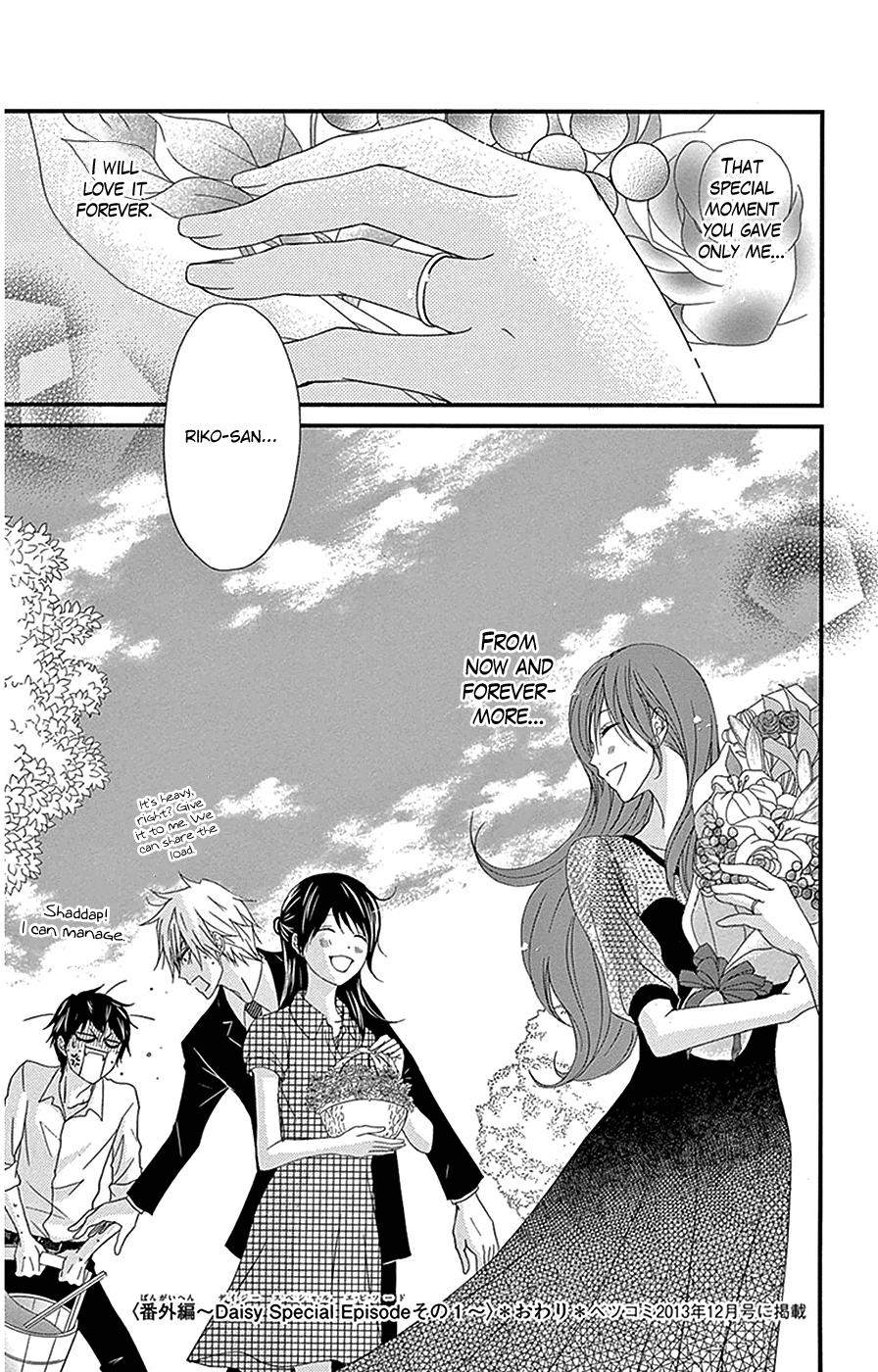 Read Dengeki Daisy (en) Manga Online