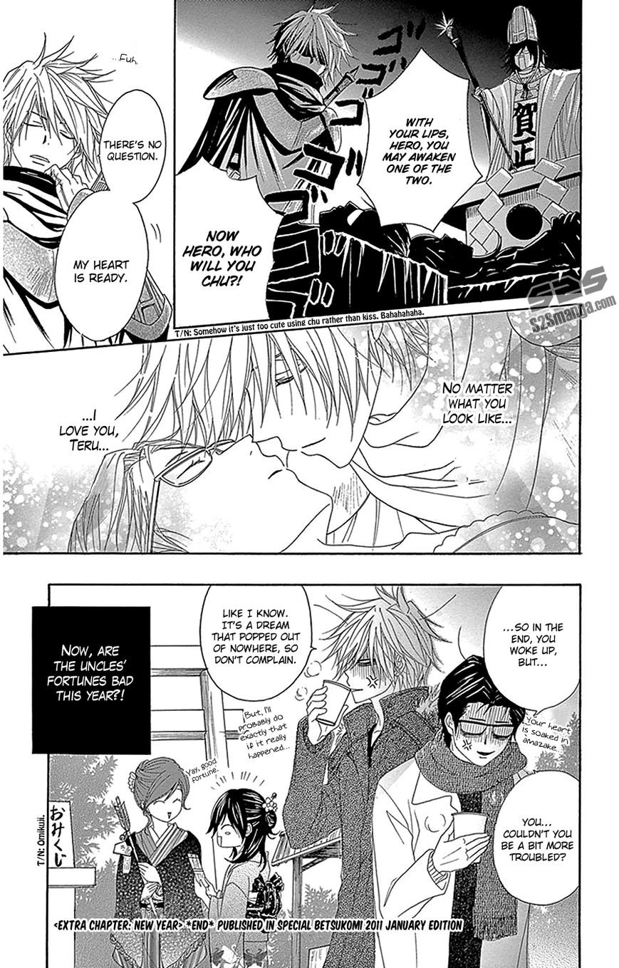 Read Dengeki Daisy (en) Manga Online