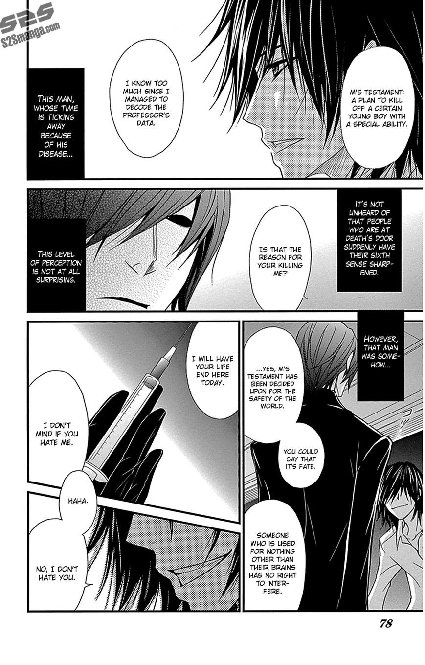 Read Dengeki Daisy (en) Manga Online