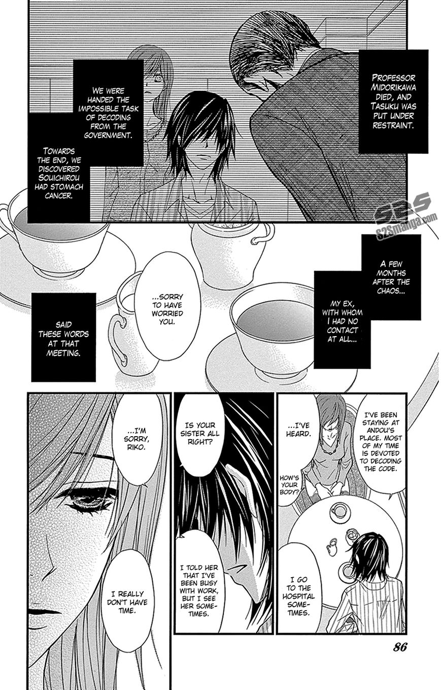 Read Dengeki Daisy (en) Manga Online