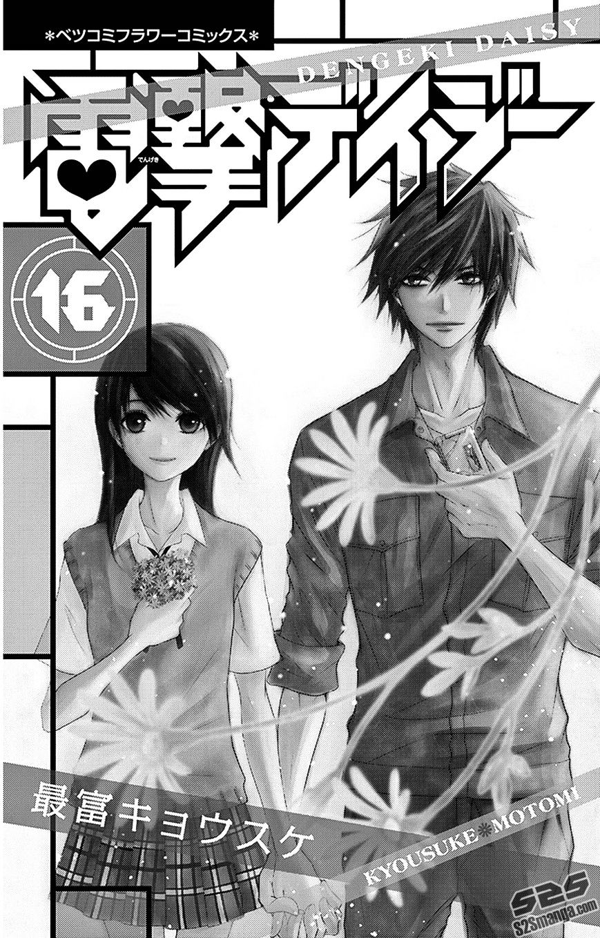 Read Dengeki Daisy (en) Manga Online