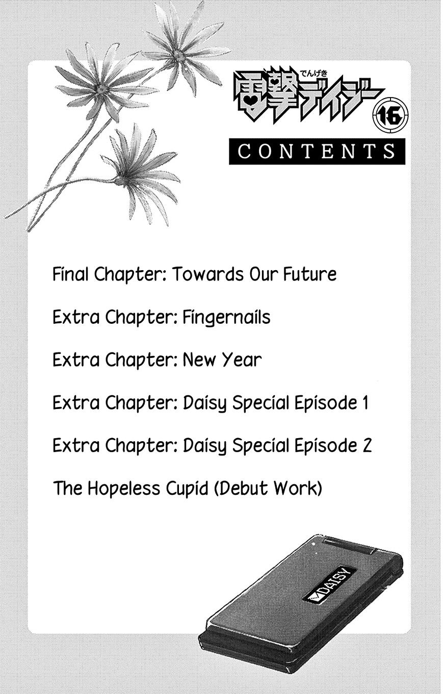 Read Dengeki Daisy (en) Manga Online