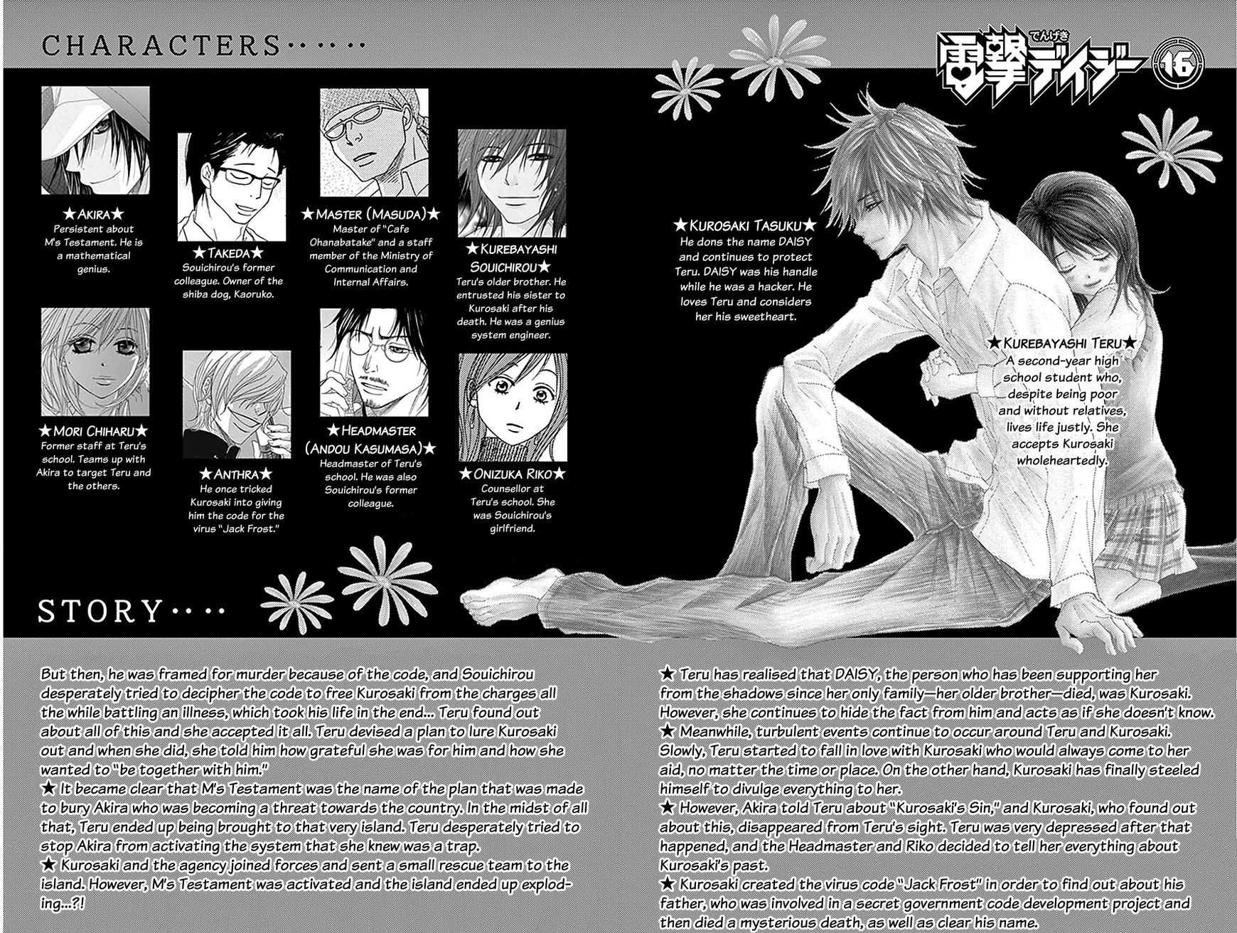 Read Dengeki Daisy (en) Manga Online