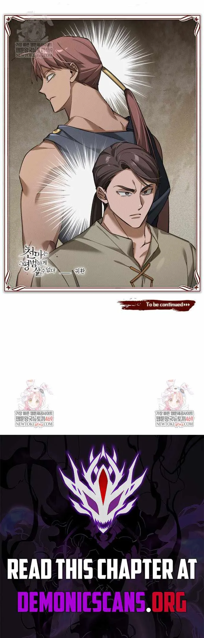 Read Descended from Divinity (en) Manga Online