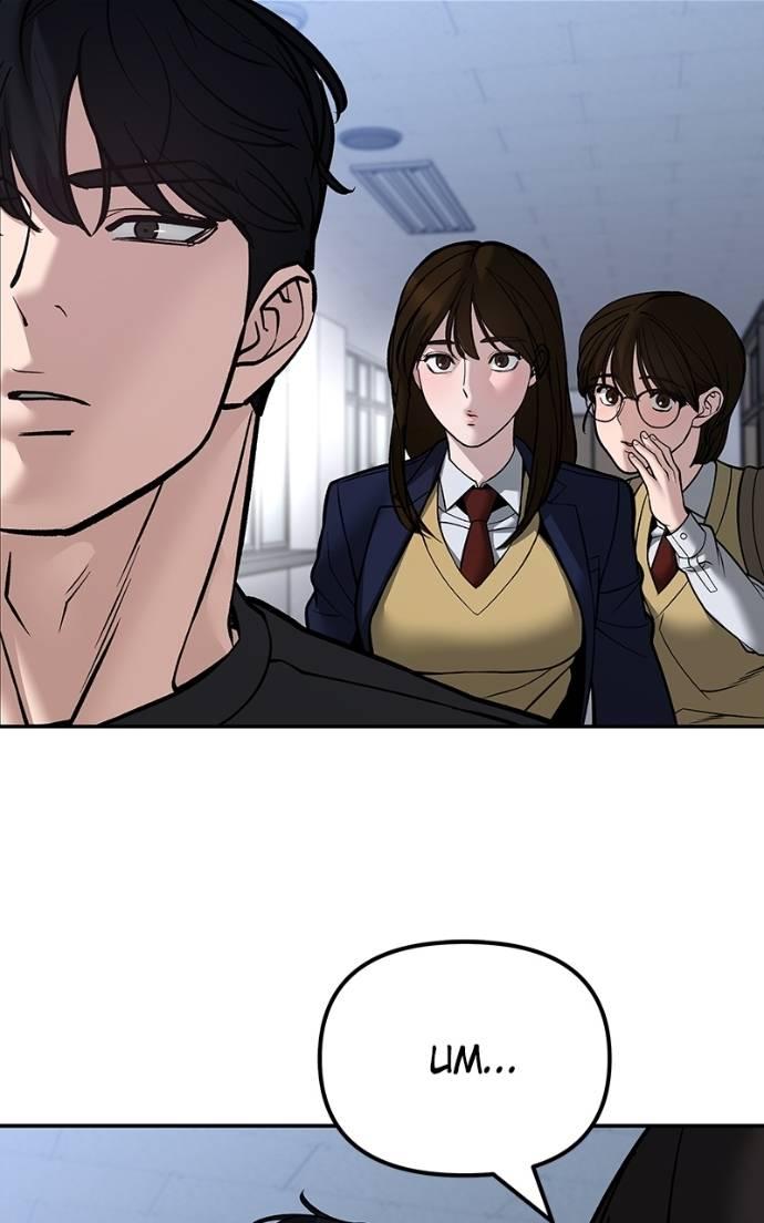 Read Designated Bully (en) Manga Online