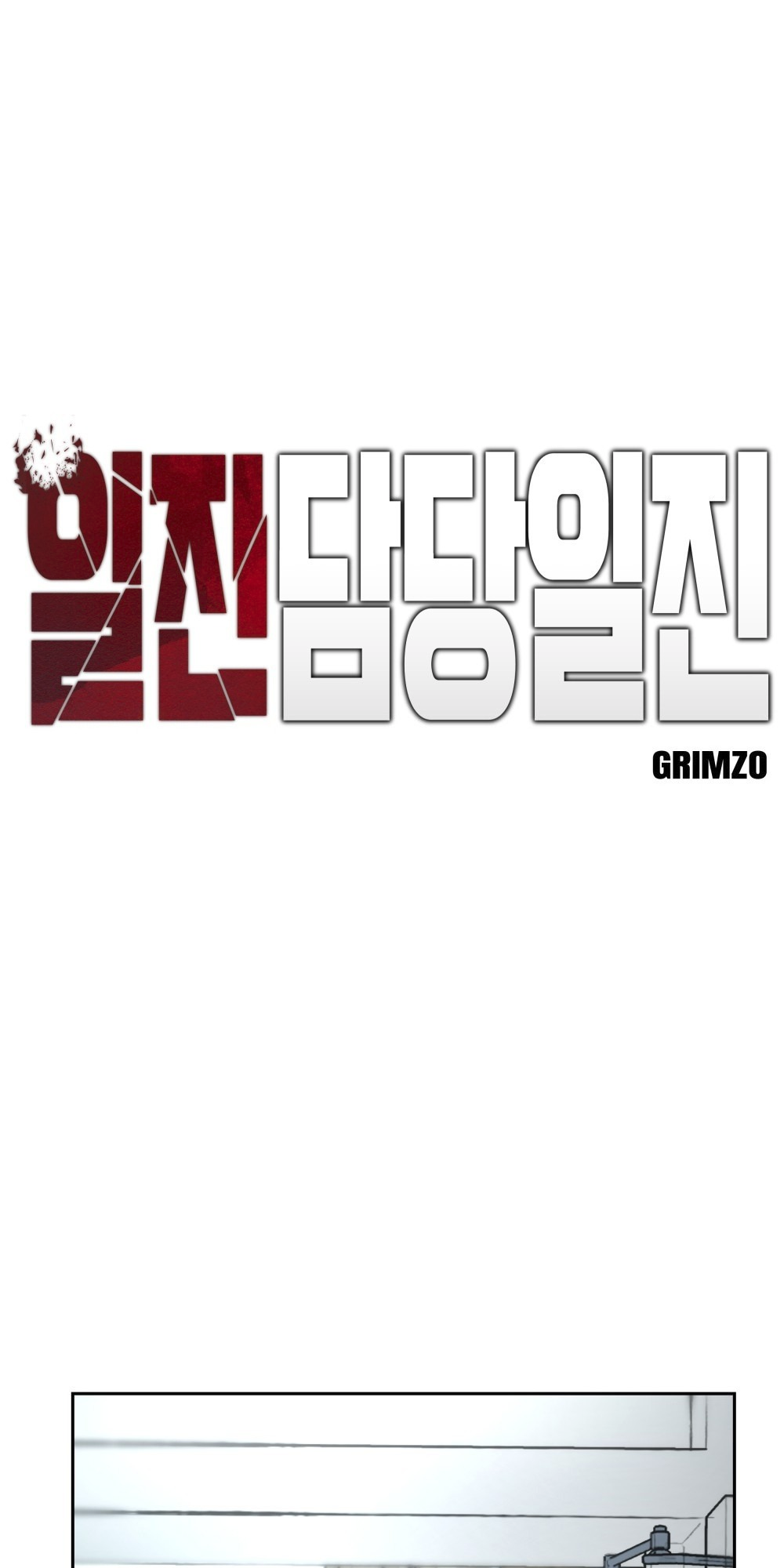 Read Designated Bully (en) Manga Online